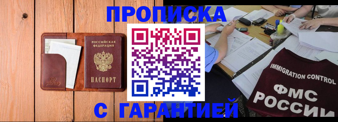 временная регистрация госуслуги в Гурьевске