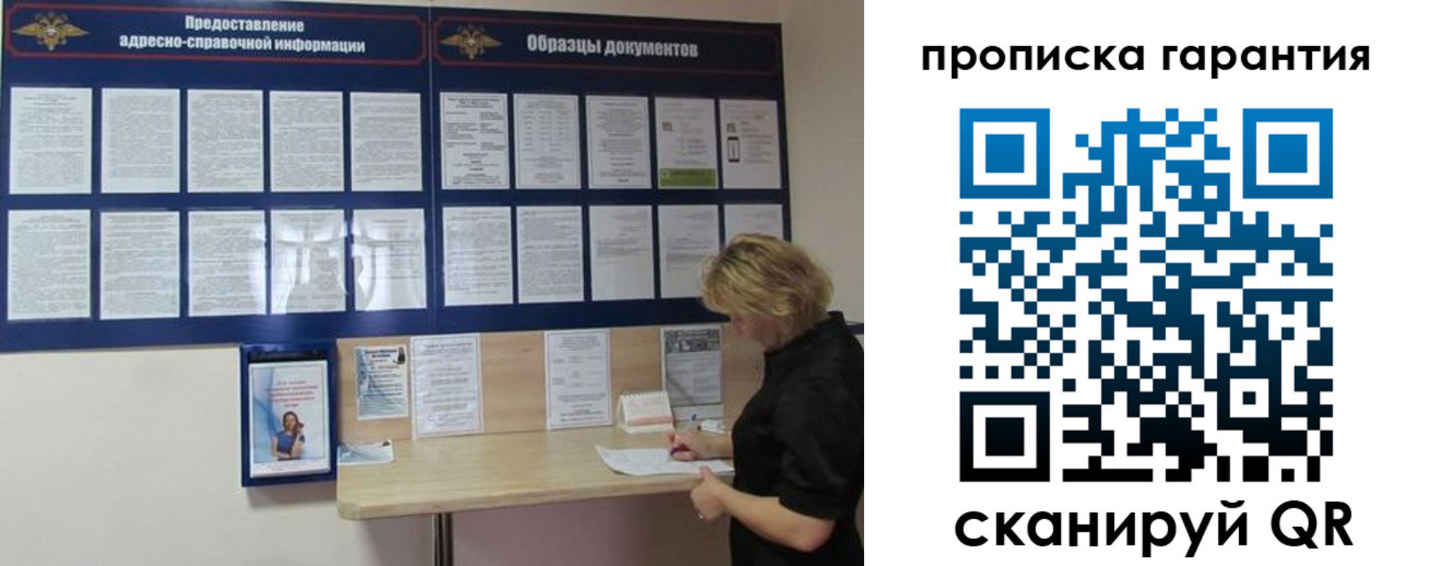 прописка для кредита в Гурьевске