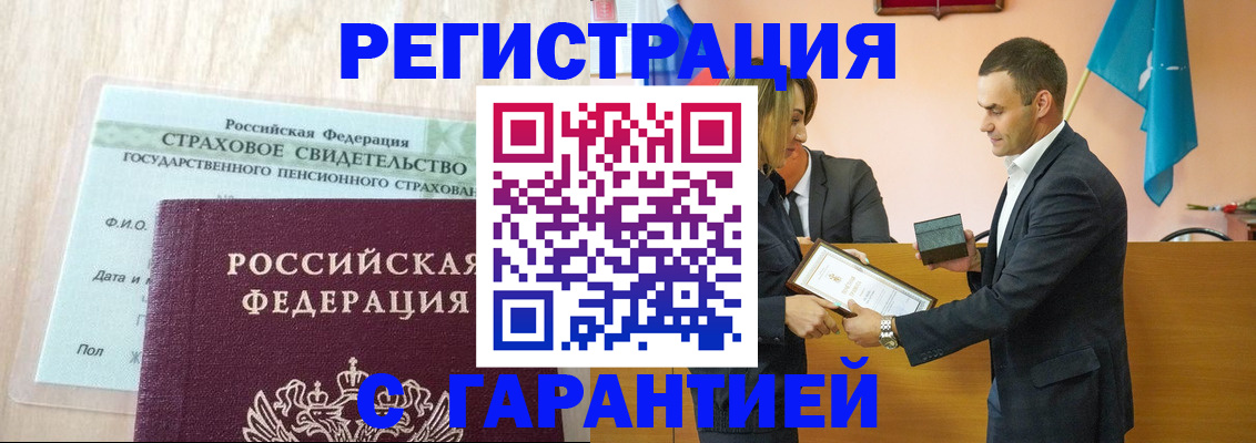прописка для кредита в Гурьевске